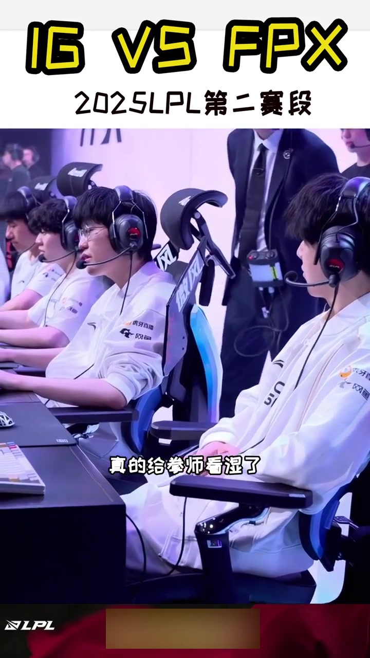TheShy重要时刻晋级下一阶段，FPX带队取胜！的简单介绍